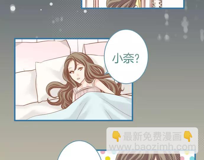 🍺恶果要冷冷端上 第143话 掠影 第20页