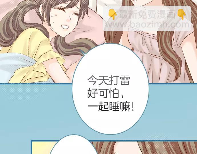 🍺恶果要冷冷端上 第143话 掠影 第23页