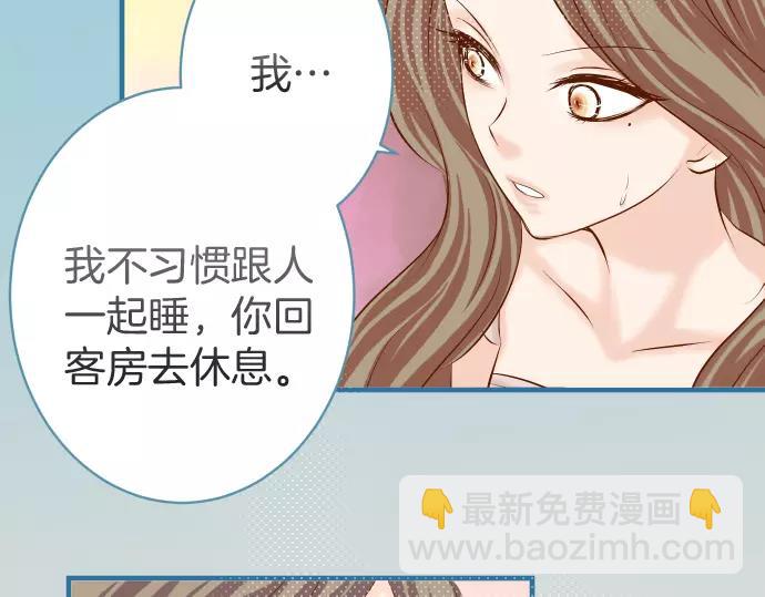 🍺恶果要冷冷端上 第143话 掠影 第24页