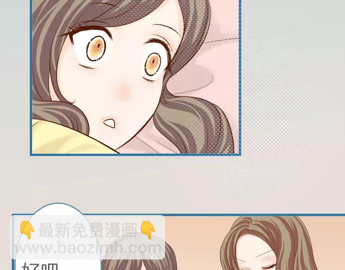 🍺恶果要冷冷端上 第143话 掠影 第25页