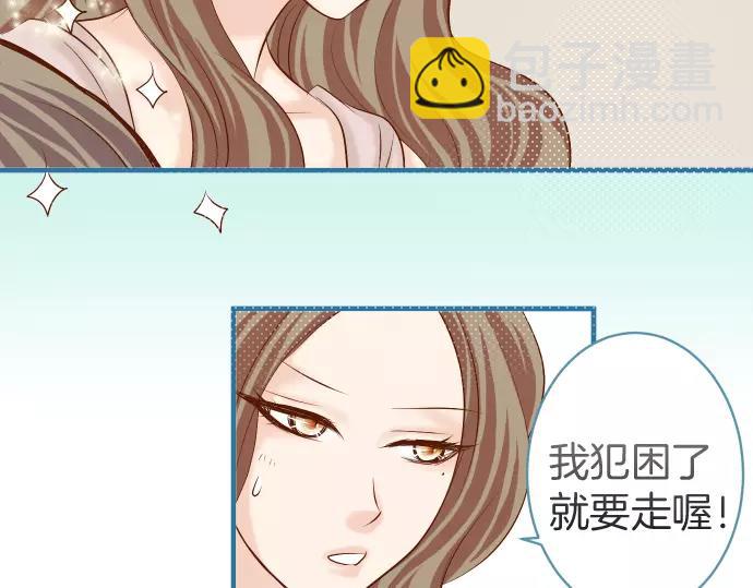 🍺恶果要冷冷端上 第143话 掠影 第29页