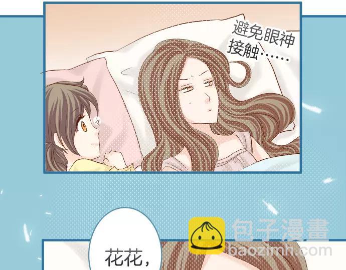 🍺恶果要冷冷端上 第143话 掠影 第32页