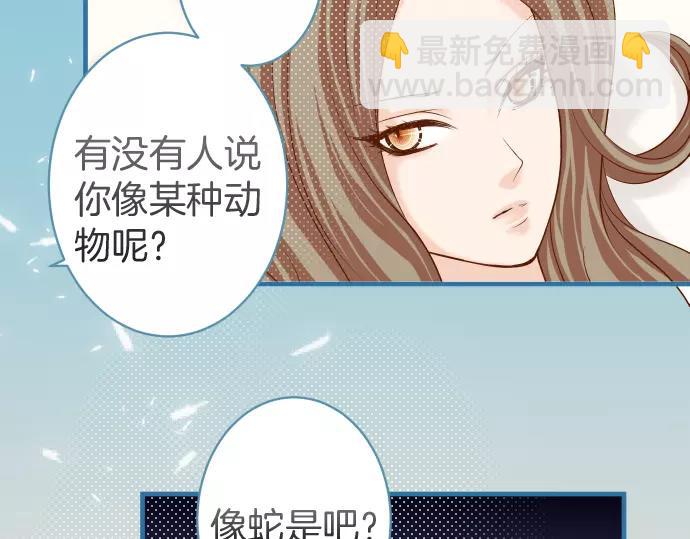 🍺恶果要冷冷端上 第143话 掠影 第33页