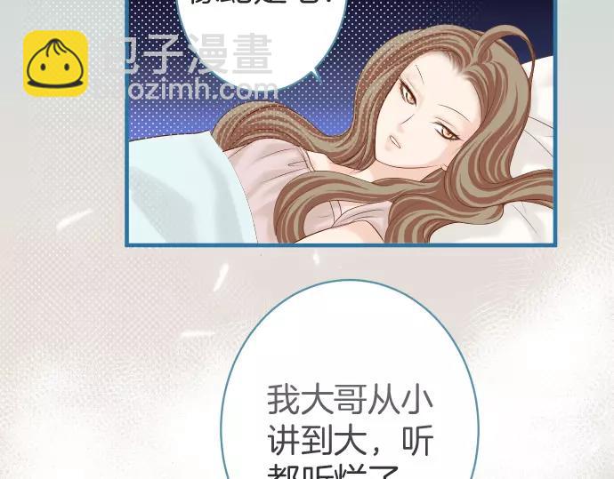 🍺恶果要冷冷端上 第143话 掠影 第34页