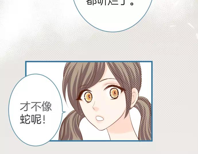 🍺恶果要冷冷端上 第143话 掠影 第35页