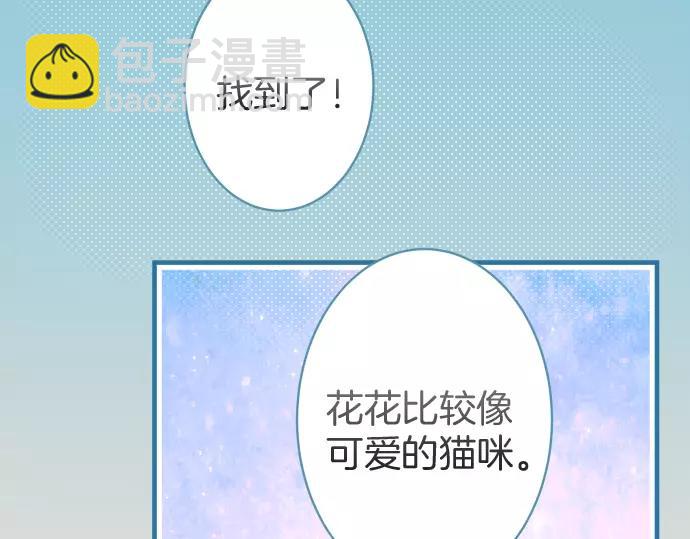 🍺恶果要冷冷端上 第143话 掠影 第37页