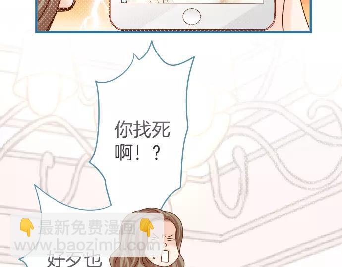 🍺恶果要冷冷端上 第143话 掠影 第41页