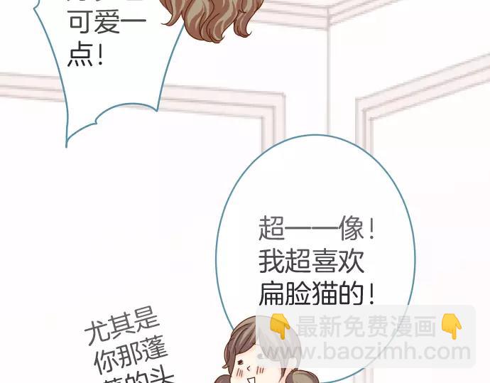 🍺恶果要冷冷端上 第143话 掠影 第42页