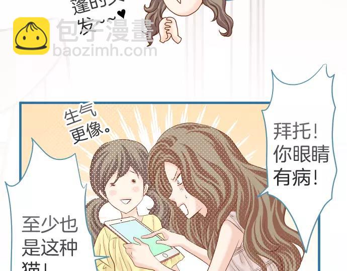 🍺恶果要冷冷端上 第143话 掠影 第43页