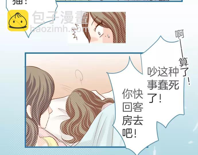 🍺恶果要冷冷端上 第143话 掠影 第44页