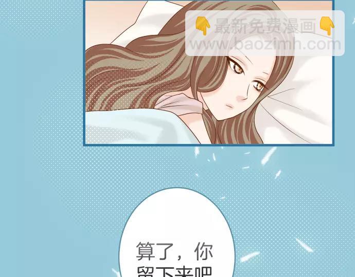 🍺恶果要冷冷端上 第143话 掠影 第46页