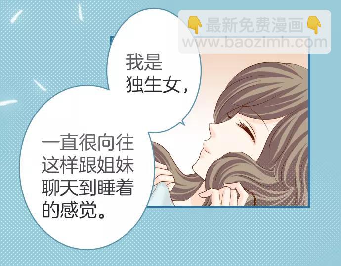 🍺恶果要冷冷端上 第143话 掠影 第48页