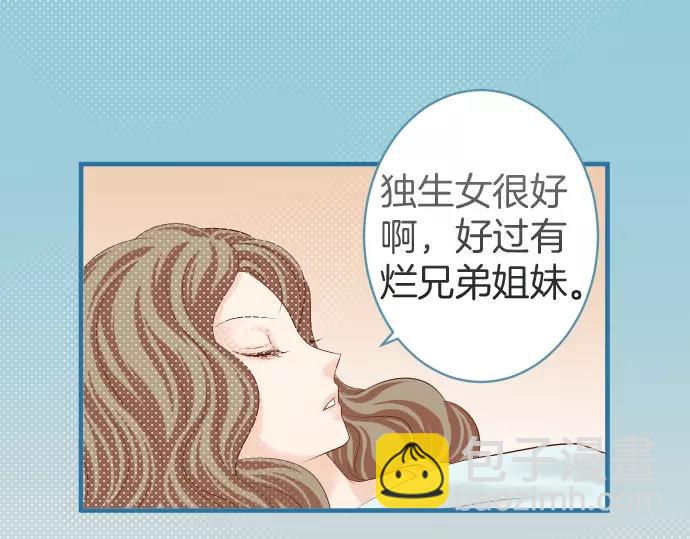 🍺恶果要冷冷端上 第143话 掠影 第49页