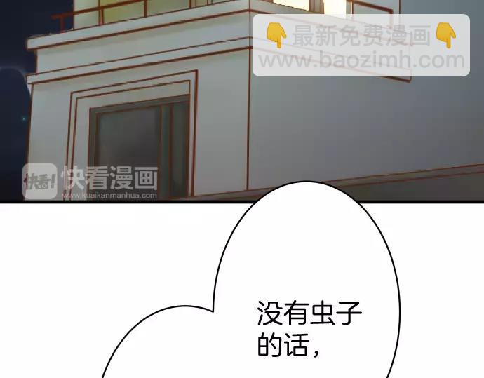 🍺恶果要冷冷端上 第143话 掠影 第5页