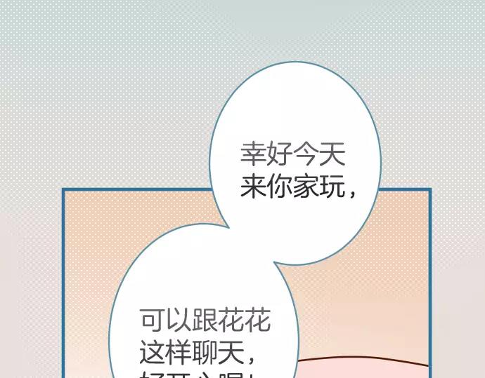 🍺恶果要冷冷端上 第143话 掠影 第50页