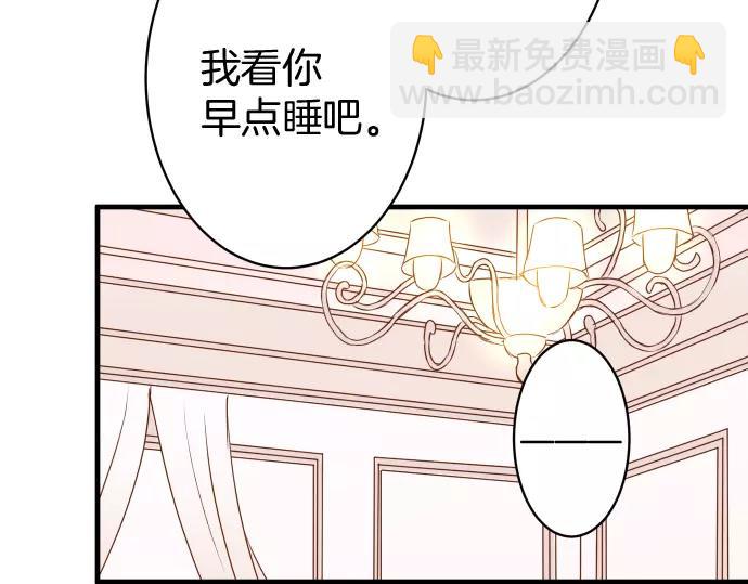 🍺恶果要冷冷端上 第143话 掠影 第6页