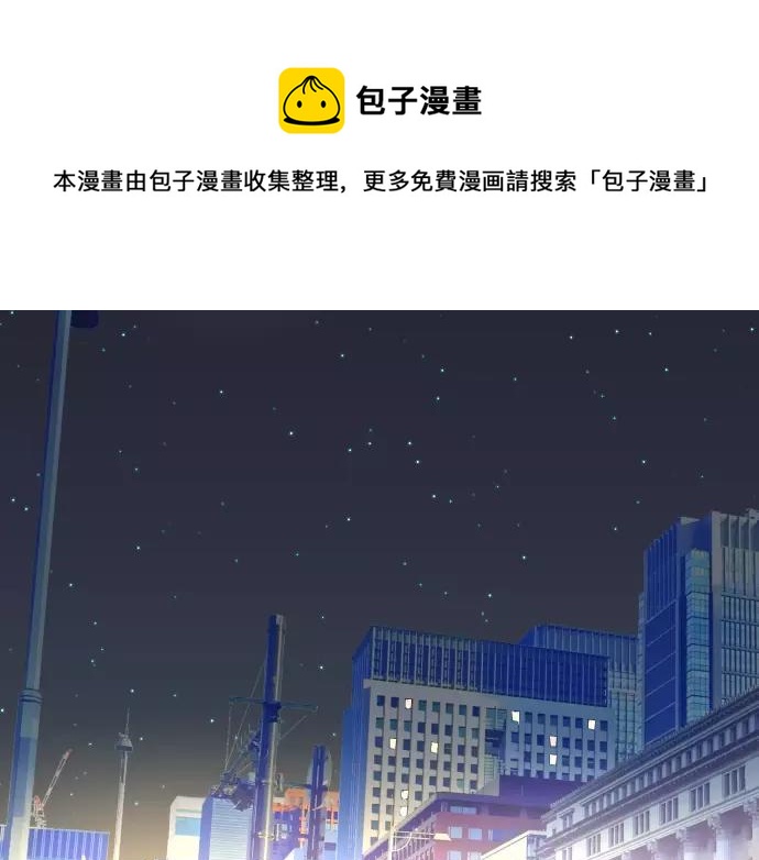 🍺恶果要冷冷端上 第145话 缩手 第1页