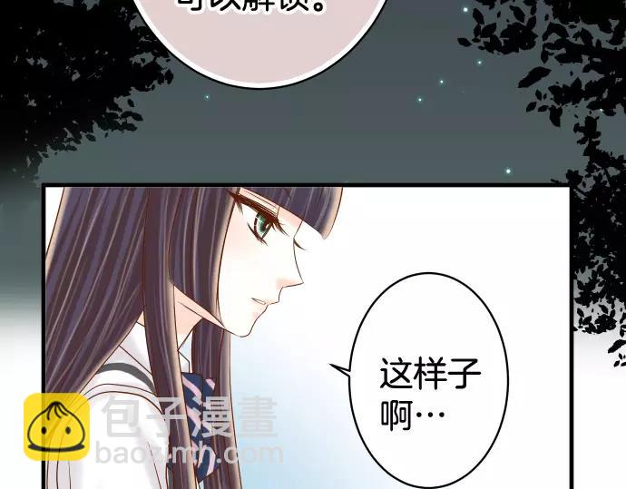 🍺恶果要冷冷端上 第145话 缩手 第10页