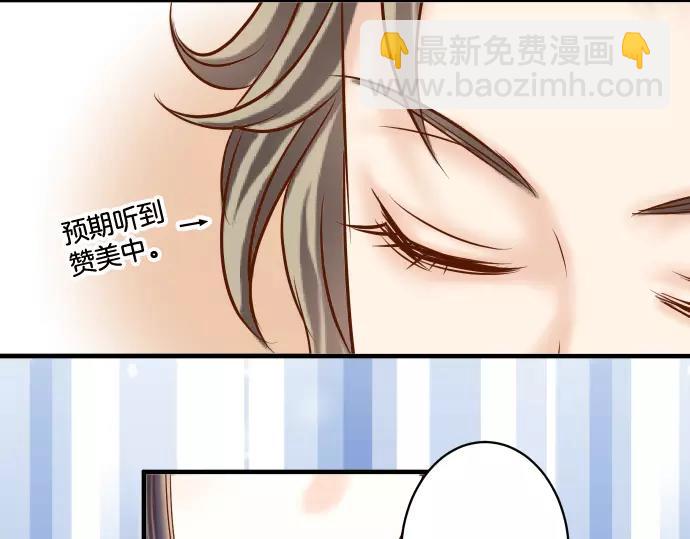 🍺恶果要冷冷端上 第145话 缩手 第12页