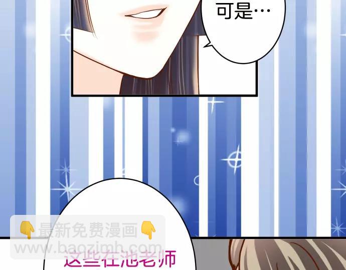 🍺恶果要冷冷端上 第145话 缩手 第13页
