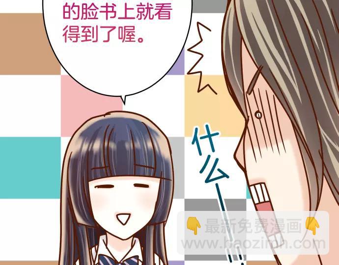 🍺恶果要冷冷端上 第145话 缩手 第14页