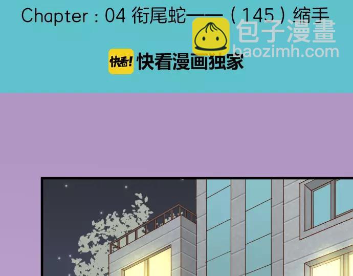 🍺恶果要冷冷端上 第145话 缩手 第18页