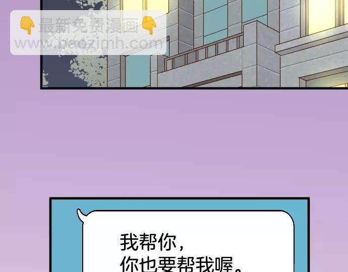🍺恶果要冷冷端上 第145话 缩手 第19页