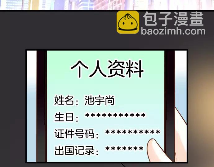 🍺恶果要冷冷端上 第145话 缩手 第2页