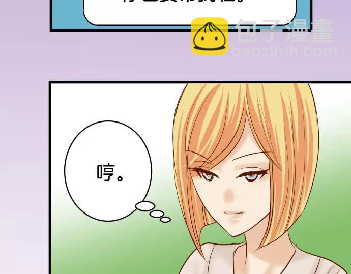 🍺恶果要冷冷端上 第145话 缩手 第20页
