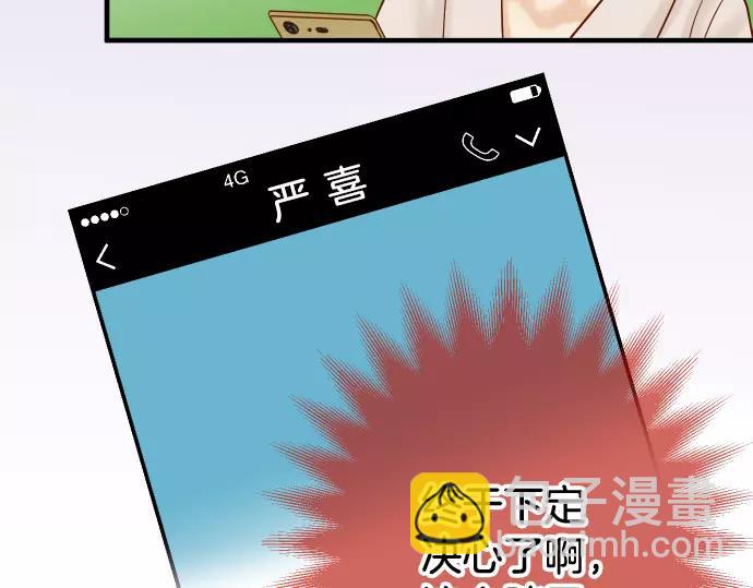 🍺恶果要冷冷端上 第145话 缩手 第21页