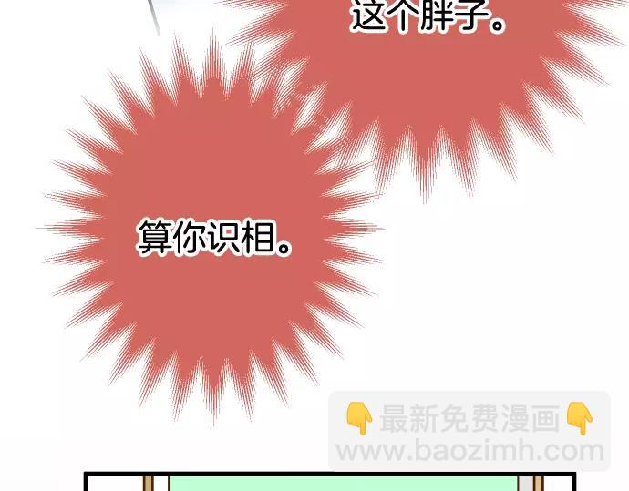 🍺恶果要冷冷端上 第145话 缩手 第22页
