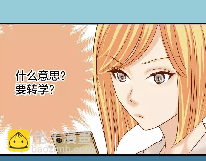 🍺恶果要冷冷端上 第145话 缩手 第24页