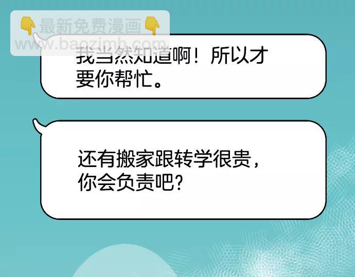 🍺恶果要冷冷端上 第145话 缩手 第27页
