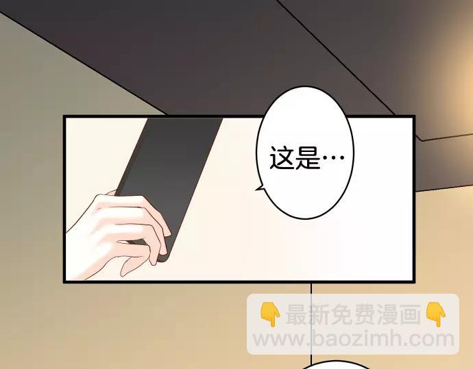 🍺恶果要冷冷端上 第145话 缩手 第3页
