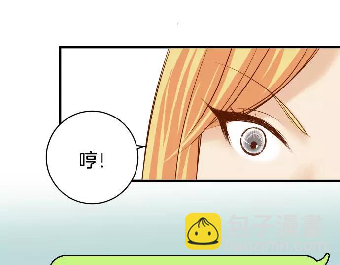 🍺恶果要冷冷端上 第145话 缩手 第30页