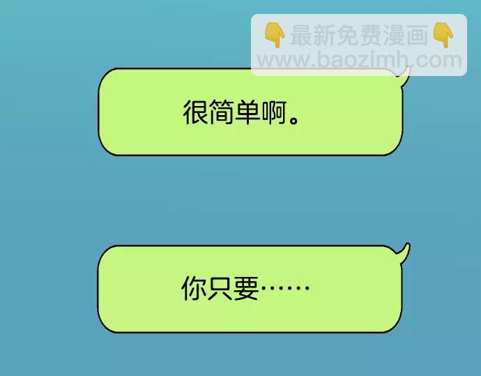 🍺恶果要冷冷端上 第145话 缩手 第33页