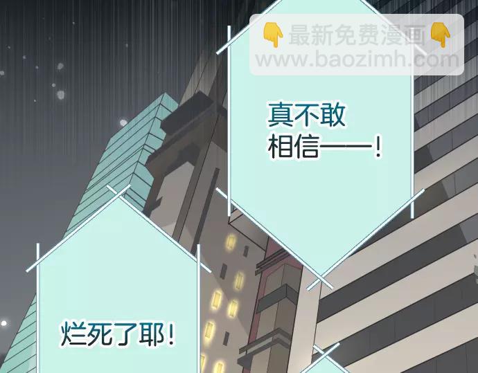 🍺恶果要冷冷端上 第145话 缩手 第37页