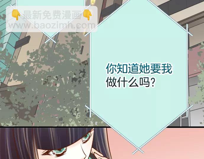 🍺恶果要冷冷端上 第145话 缩手 第38页