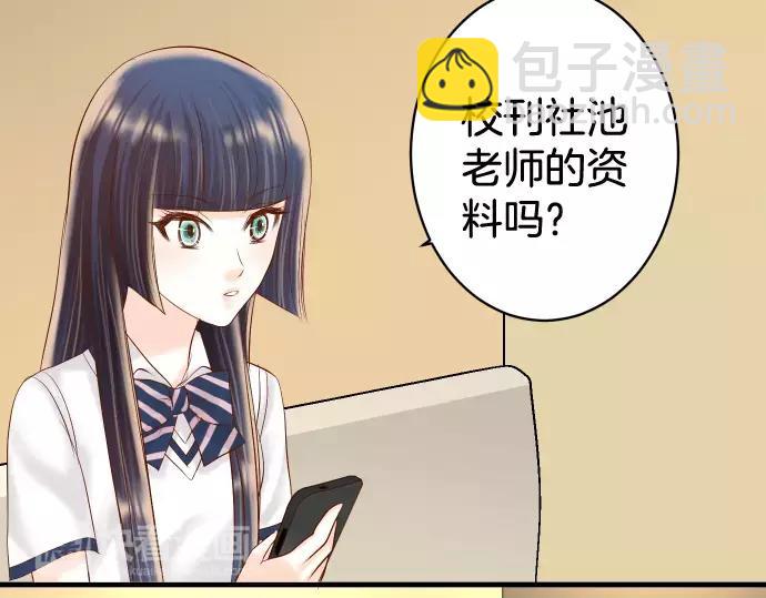 🍺恶果要冷冷端上 第145话 缩手 第4页
