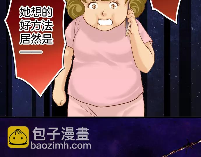 🍺恶果要冷冷端上 第145话 缩手 第42页