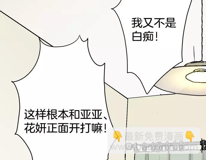 🍺恶果要冷冷端上 第145话 缩手 第45页