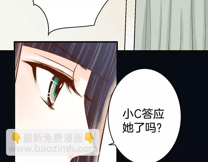 🍺恶果要冷冷端上 第145话 缩手 第46页