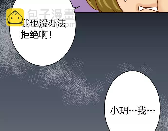 🍺恶果要冷冷端上 第145话 缩手 第48页