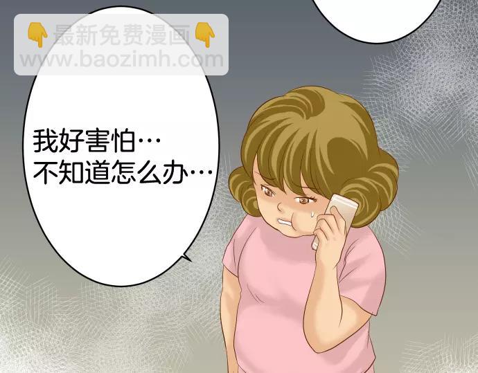 🍺恶果要冷冷端上 第145话 缩手 第49页