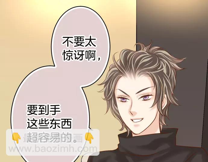 🍺恶果要冷冷端上 第145话 缩手 第5页