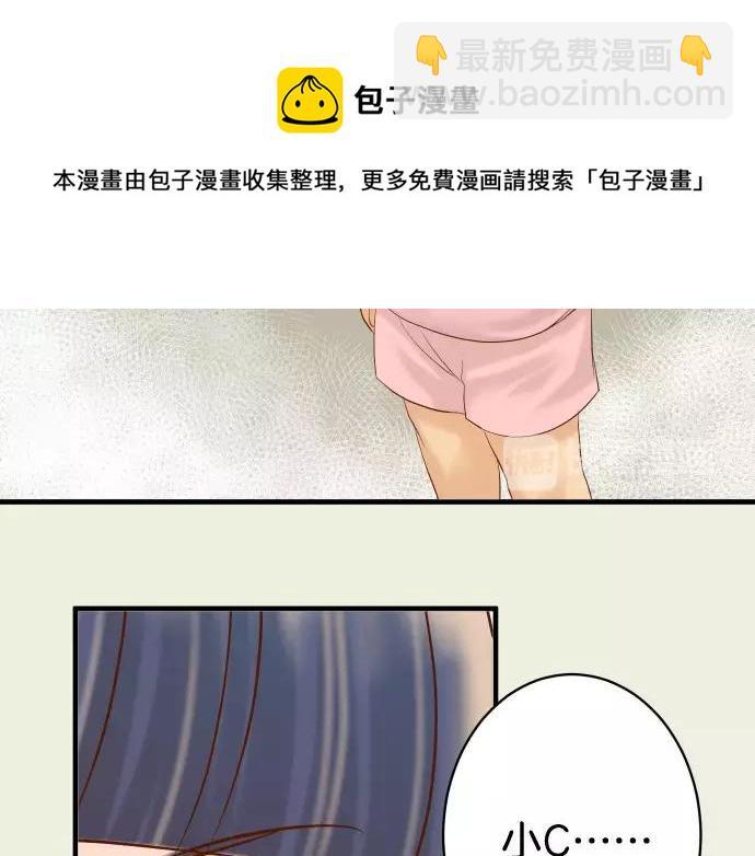 🍺恶果要冷冷端上 第145话 缩手 第50页