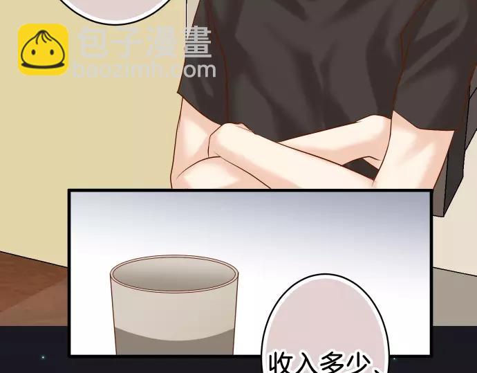 🍺恶果要冷冷端上 第145话 缩手 第6页