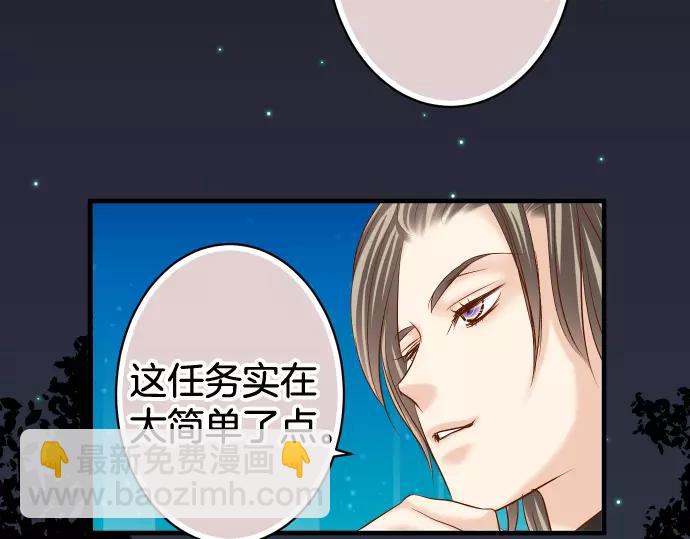 🍺恶果要冷冷端上 第145话 缩手 第8页