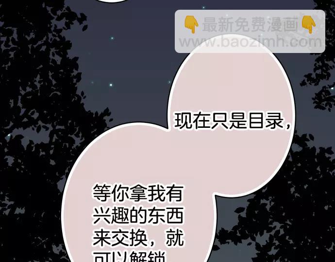 🍺恶果要冷冷端上 第145话 缩手 第9页