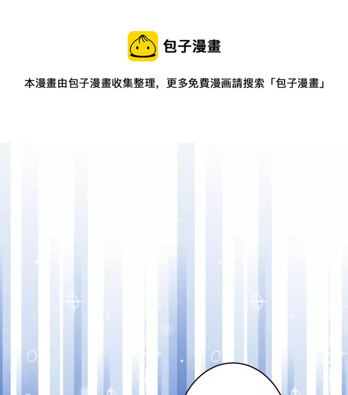 🍺恶果要冷冷端上 第147话 逃避 第1页